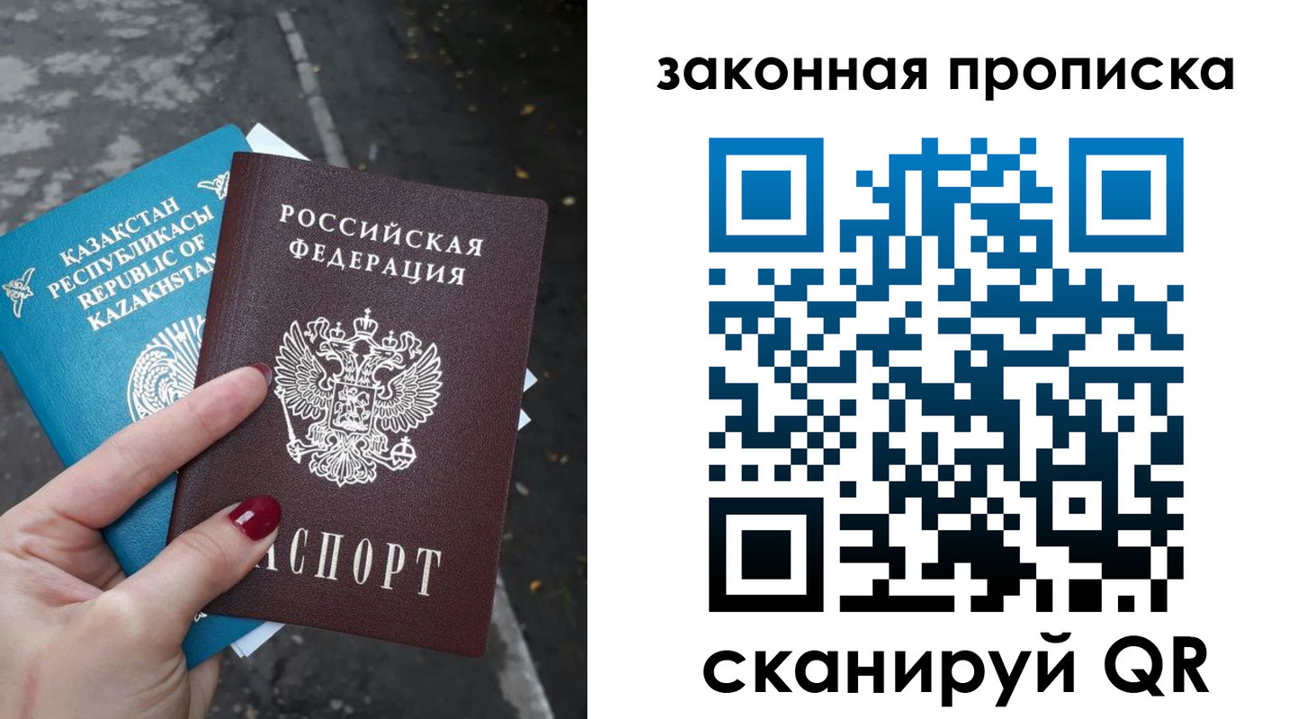 временная регистрация недорого в Унече