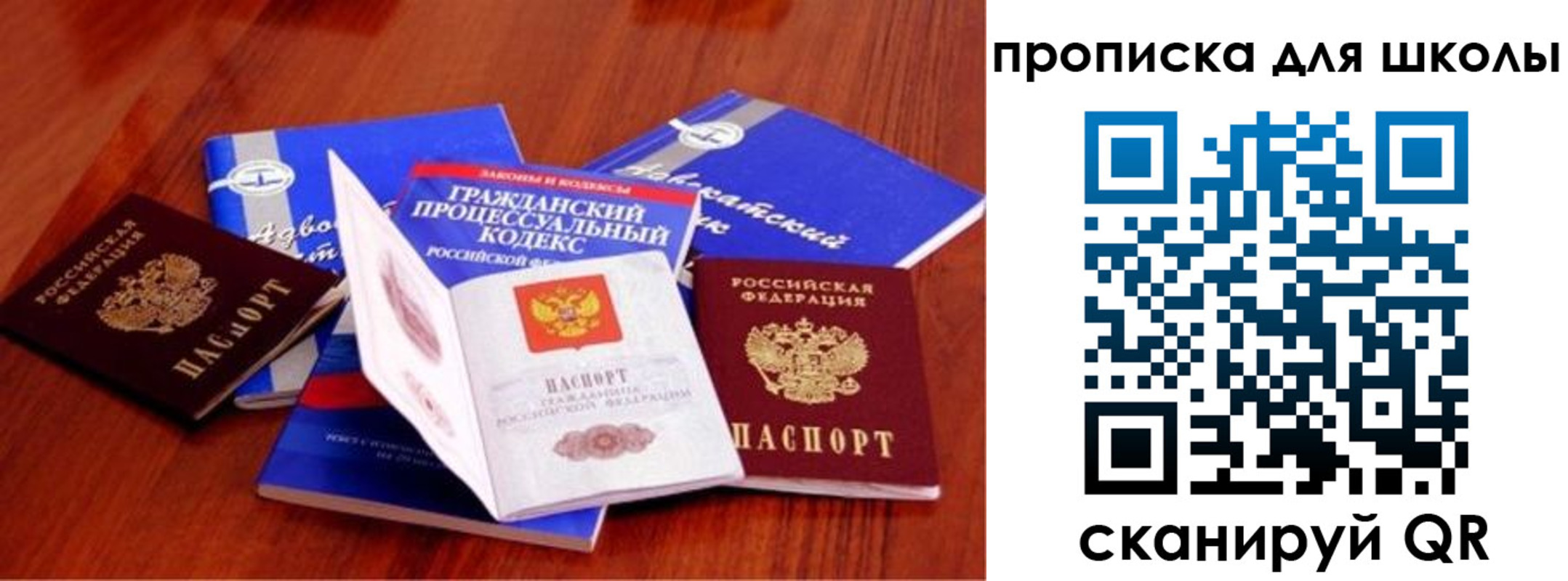 прописка паспорт в Унече