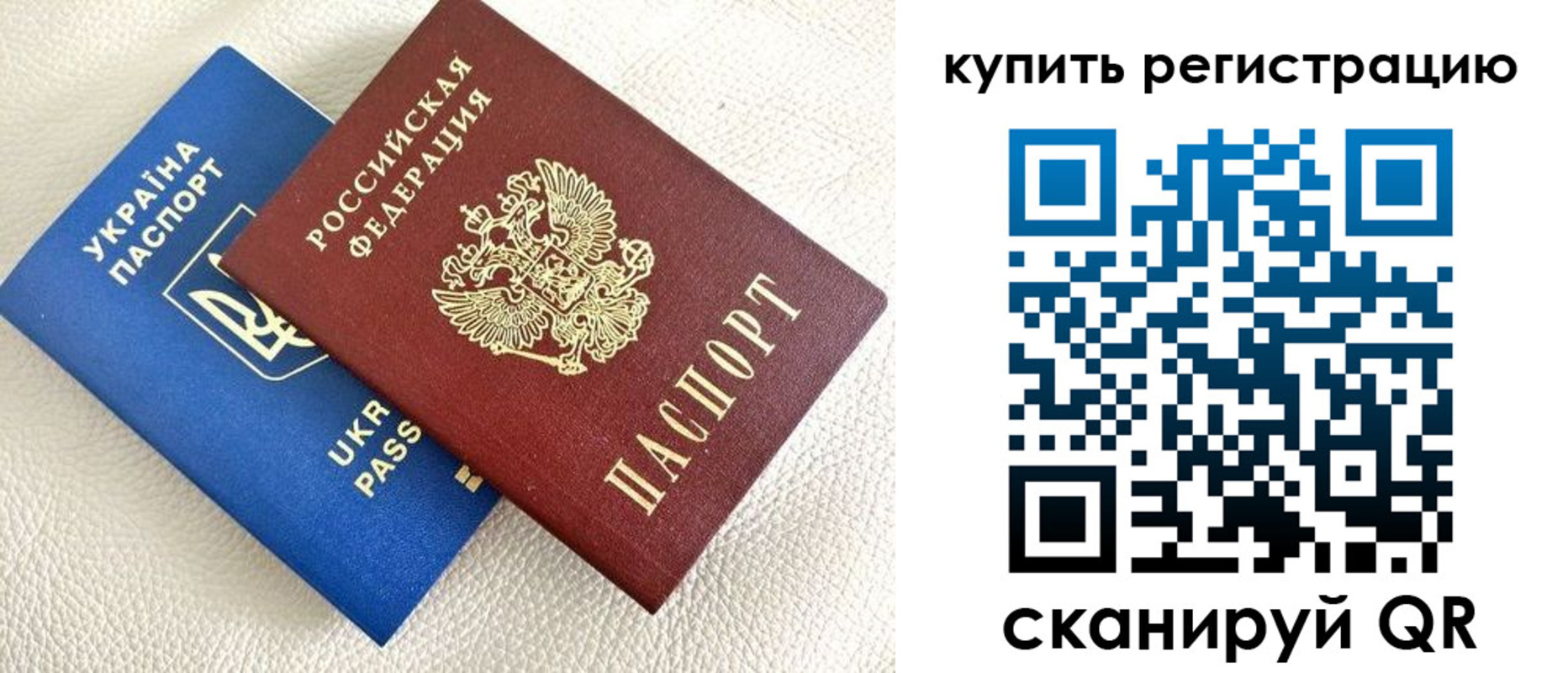 временная регистрация в Унече