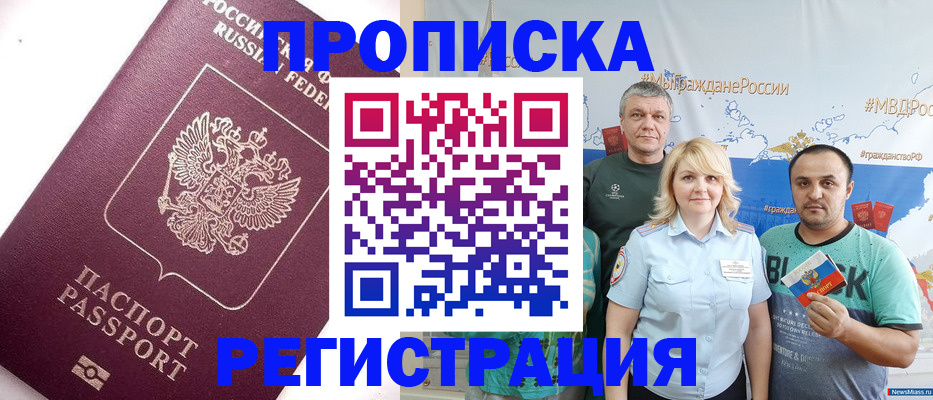 временная регистрация адрес в Унече