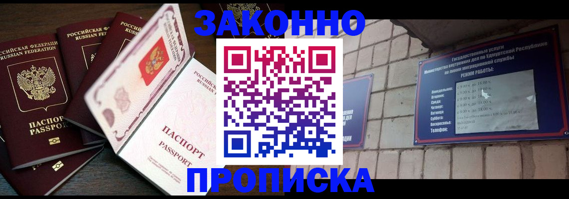 временная регистрация собственник в Унече