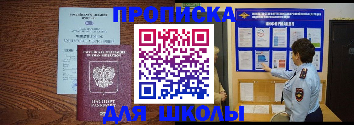 прописка поиск в Унече