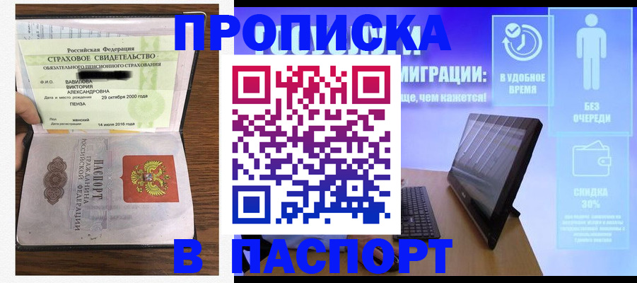 регистрация в Унече