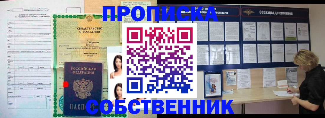 найти адрес прописки в Унече