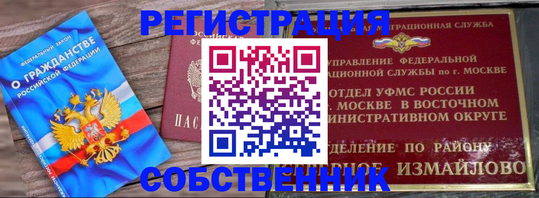 временная регистрация гарантия в Унече