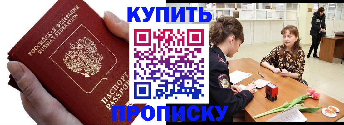 временная регистрация адрес в Унече