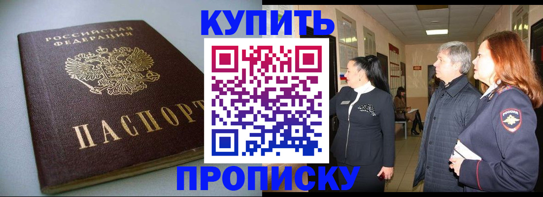 временная регистрация в Унече