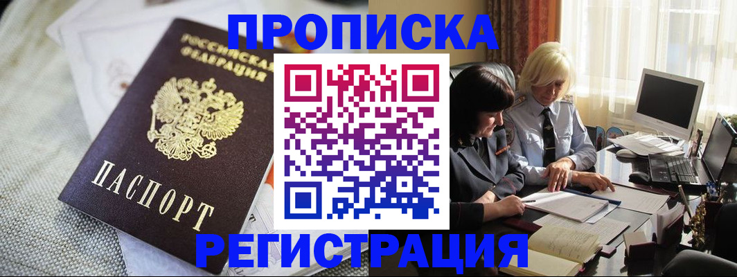 найти адрес прописки в Унече