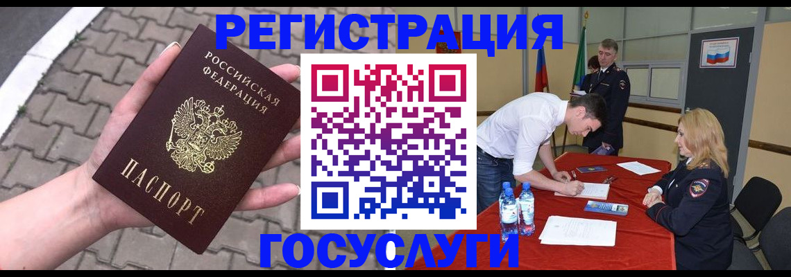 прописка от собственника в Унече